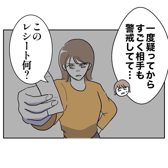 助産師と不倫した夫の末路／ぽん子