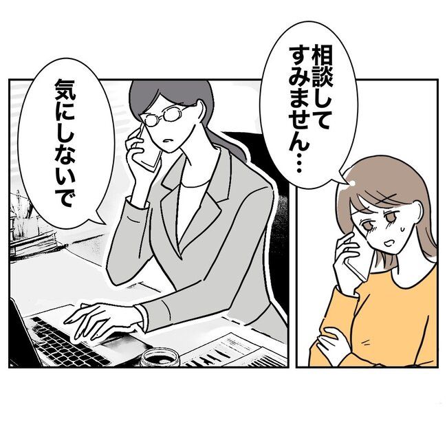 助産師と不倫した夫の末路／ぽん子