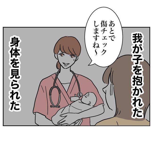 助産師と不倫した夫の末路／ぽん子