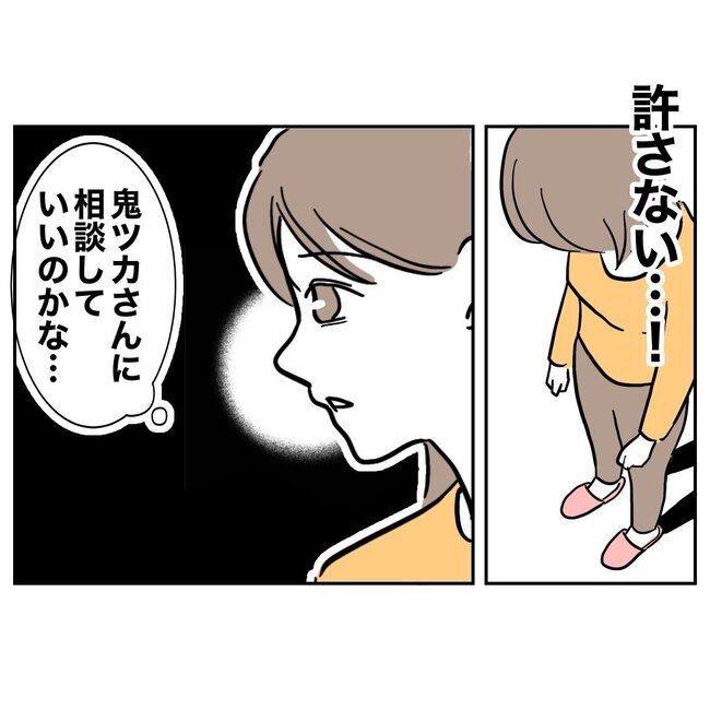 助産師と不倫した夫の末路／ぽん子