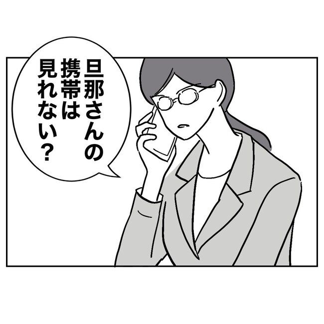 助産師と不倫した夫の末路／ぽん子