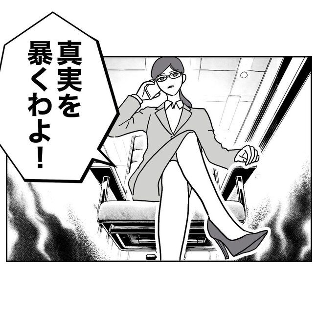 助産師と不倫した夫の末路／ぽん子