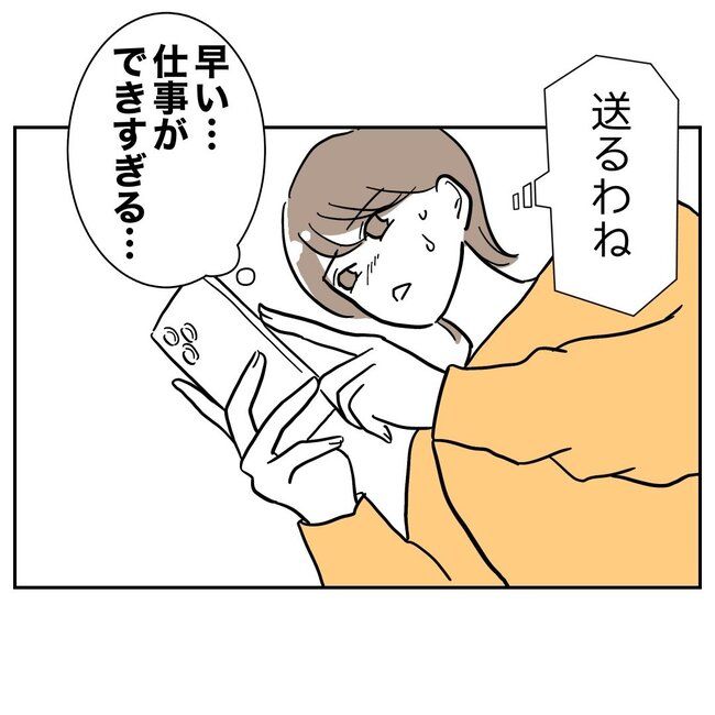 助産師と不倫した夫の末路／ぽん子