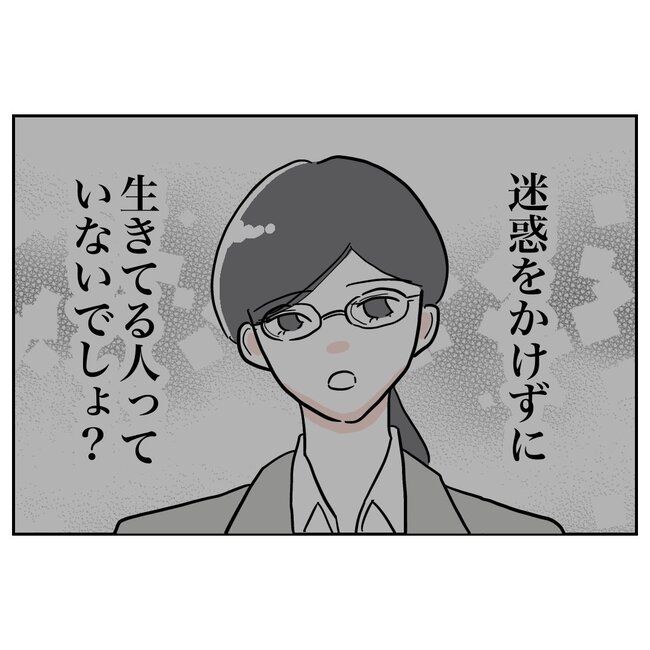 助産師と不倫した夫の末路／ぽん子