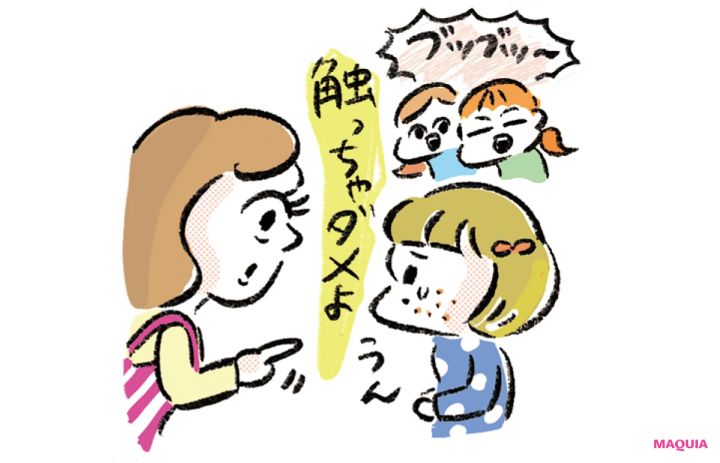 ニキビ肌をからかわれ期【9歳ごろ】