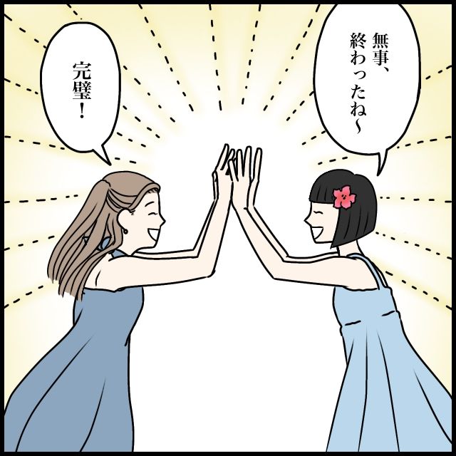 完璧な離婚劇。他人のお金に集る人たちと縁を切ってスッキリ。夫家族と遺産トラブル｜ママ広場マンガ | TRILL【トリル】