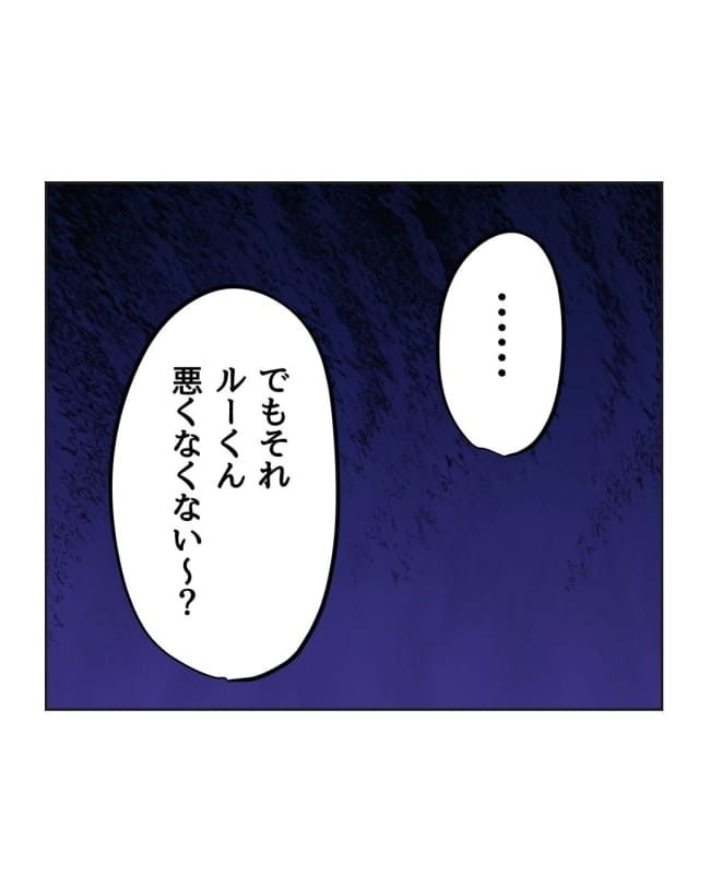 うちの隣のメーワク親子／ミント