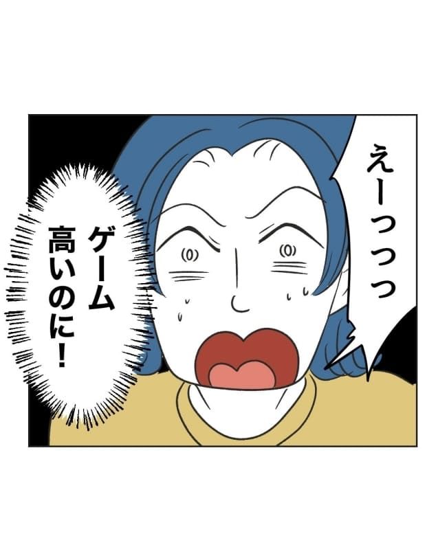 うちの隣のメーワク親子／ミント