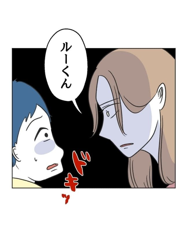 うちの隣のメーワク親子／ミント