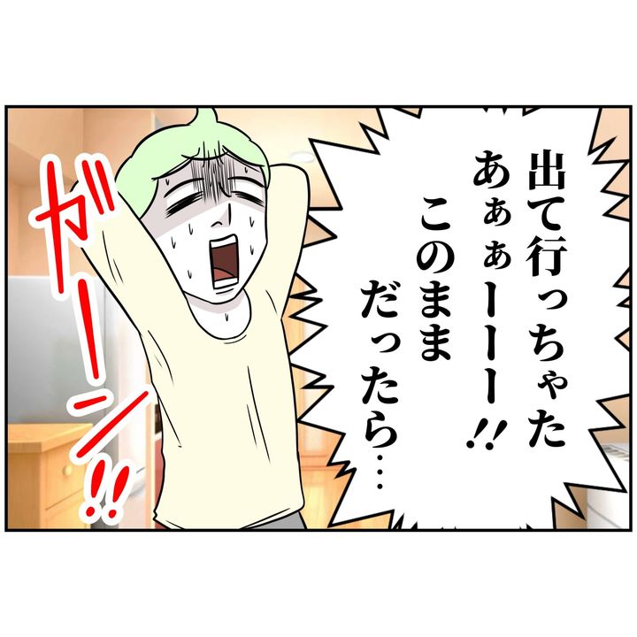 よういち／趣味優先夫