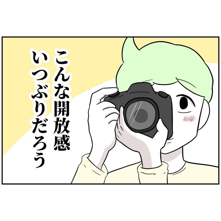 よういち／趣味優先夫