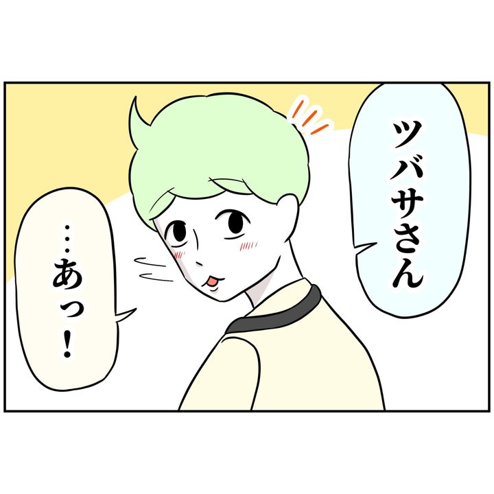 よういち／趣味優先夫