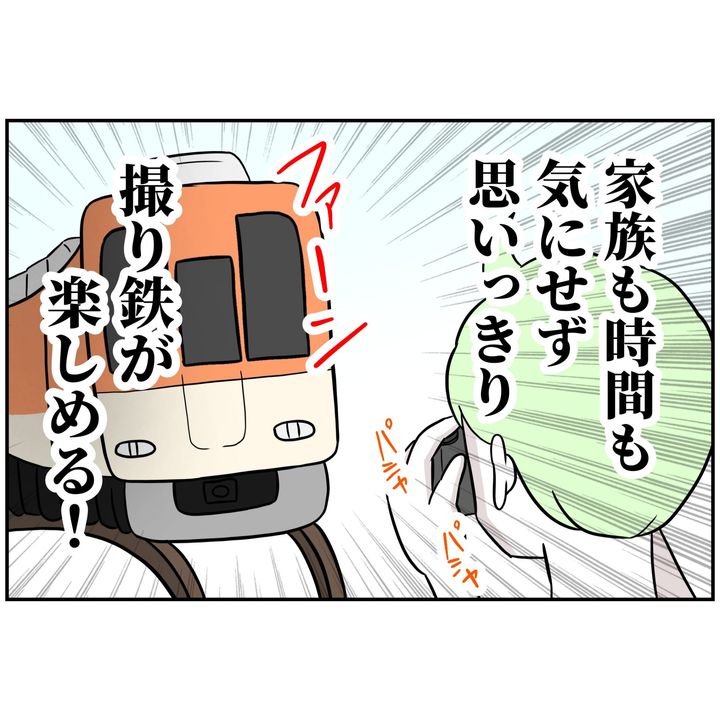 よういち／趣味優先夫