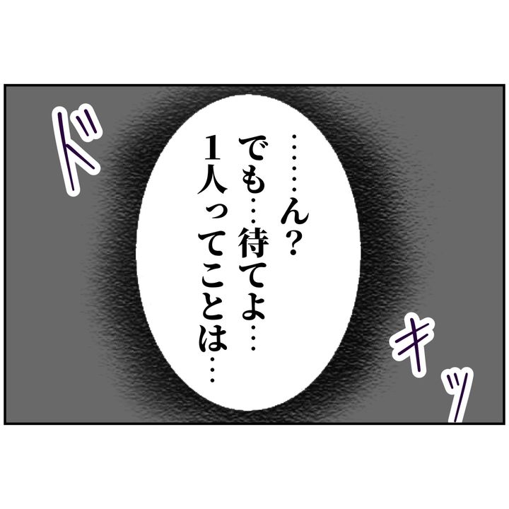 よういち／趣味優先夫