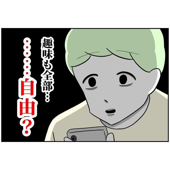 よういち／趣味優先夫