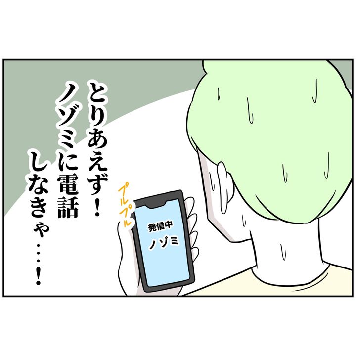 よういち／趣味優先夫