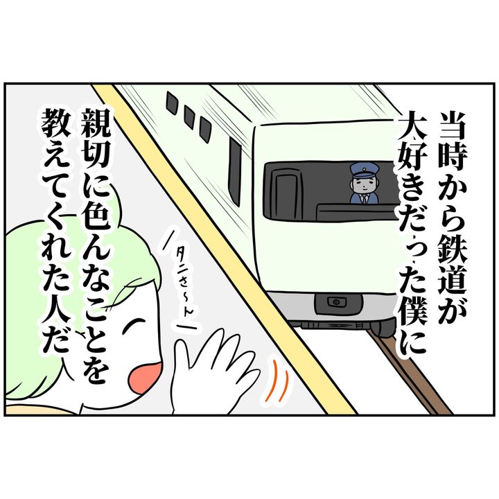 よういち／趣味優先夫