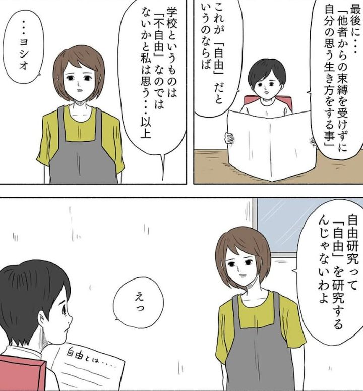 漫画「ぼくの自由研究」のカット（小山コータローさん提供）