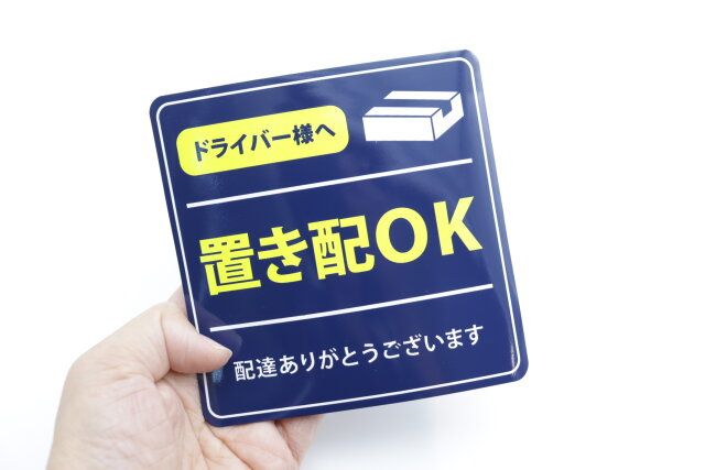 置き配マーク（マグネットタイプ）