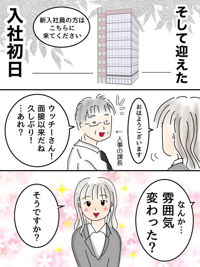 10kg痩せたら彼ができた話／オムニウッチー