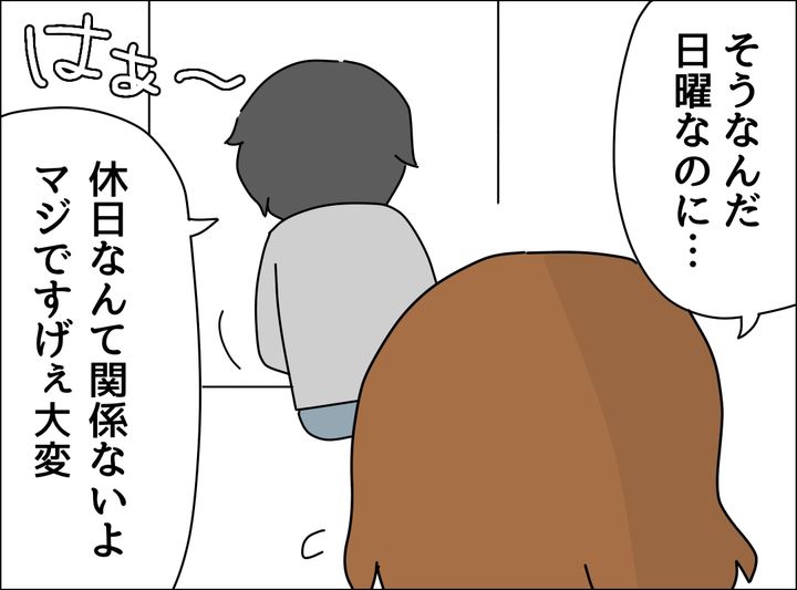 ゼロ円夫