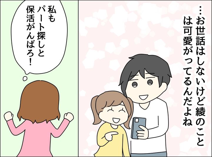 ゼロ円夫