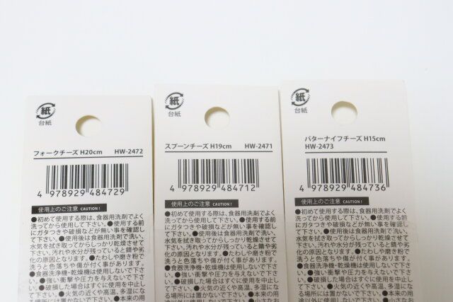 セリアのフォークチーズ H20cmとスプーンチーズ H19cmとバターナイフチーズ H15cmのJAN