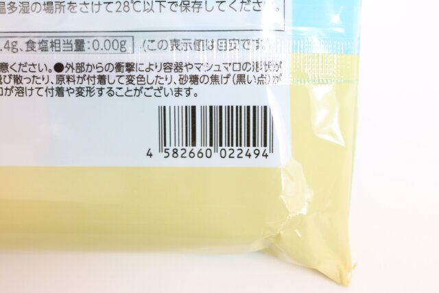 ダイソーのアニマルマシュマロ 海がめのJANコード