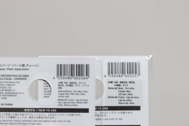 ネイルパーツ JANコード