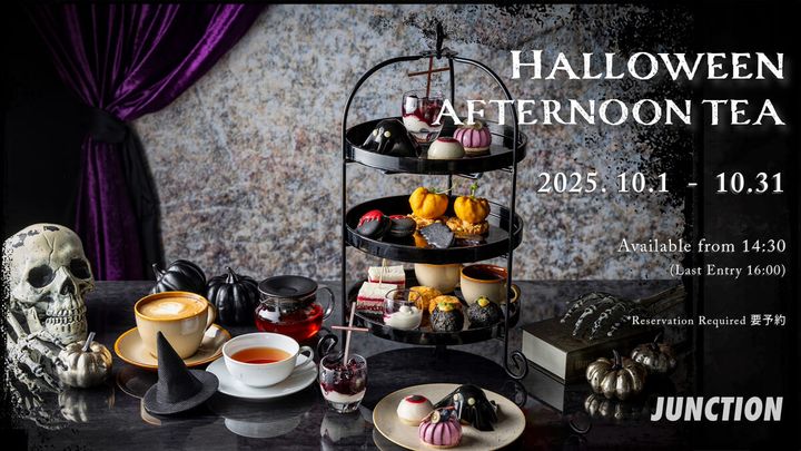 プルマン東京田町「ブラックハロウィンアフタヌーンティー」