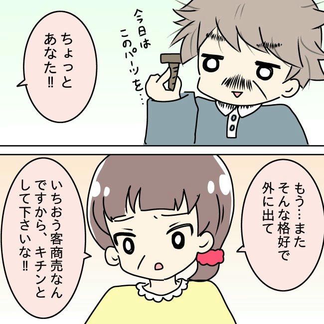 娘の友だちが自分に気があると思い込んだ父がヤバすぎる／土井真希