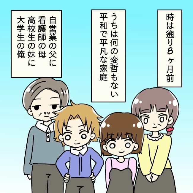 娘の友だちが自分に気があると思い込んだ父がヤバすぎる／土井真希