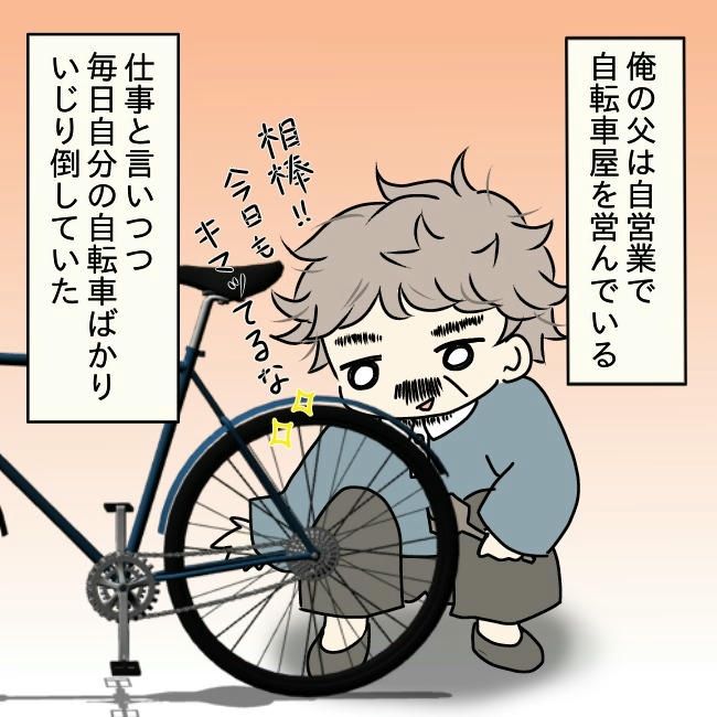 娘の友だちが自分に気があると思い込んだ父がヤバすぎる／土井真希