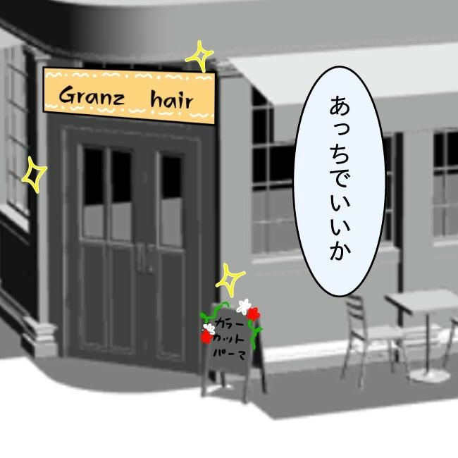 娘の友だちが自分に気があると思い込んだ父がヤバすぎる／土井真希