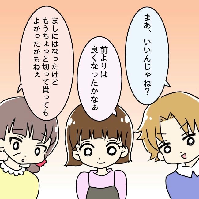 娘の友だちが自分に気があると思い込んだ父がヤバすぎる／土井真希