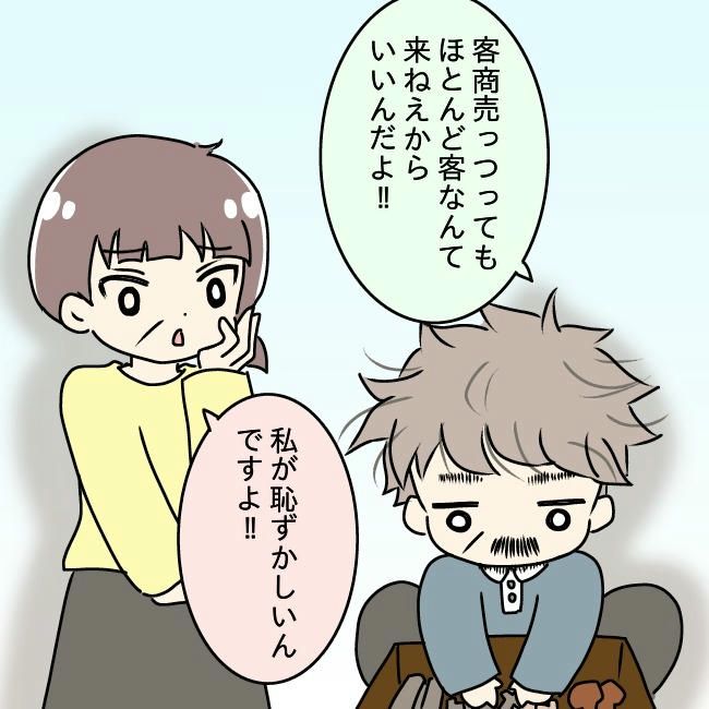 娘の友だちが自分に気があると思い込んだ父がヤバすぎる／土井真希