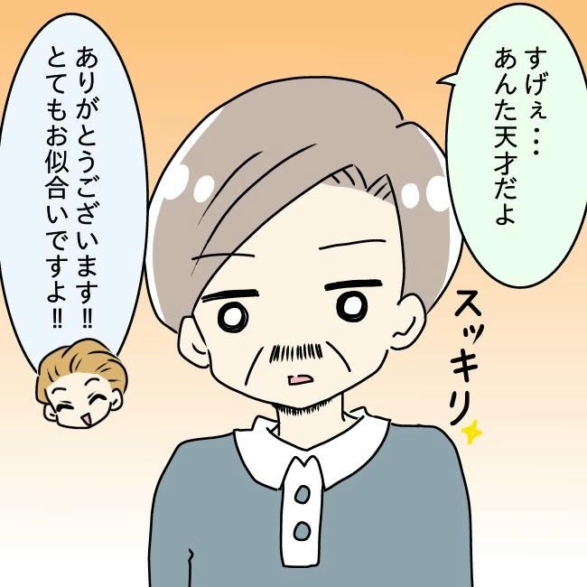 娘の友だちが自分に気があると思い込んだ父がヤバすぎる／土井真希