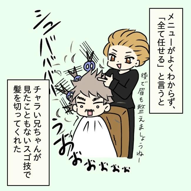 娘の友だちが自分に気があると思い込んだ父がヤバすぎる／土井真希