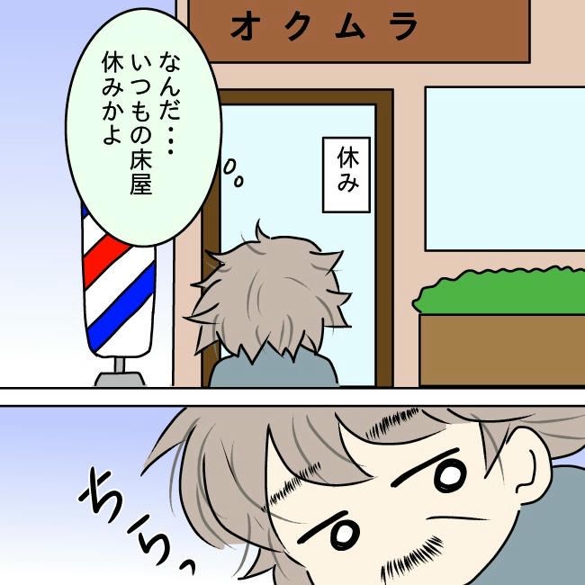 娘の友だちが自分に気があると思い込んだ父がヤバすぎる／土井真希