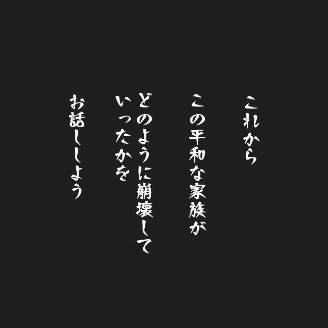 娘の友だちが自分に気があると思い込んだ父がヤバすぎる／土井真希