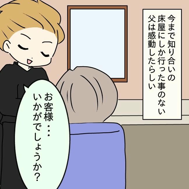 娘の友だちが自分に気があると思い込んだ父がヤバすぎる／土井真希