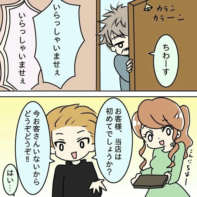 娘の友だちが自分に気があると思い込んだ父がヤバすぎる／土井真希