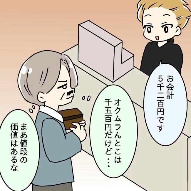 娘の友だちが自分に気があると思い込んだ父がヤバすぎる／土井真希