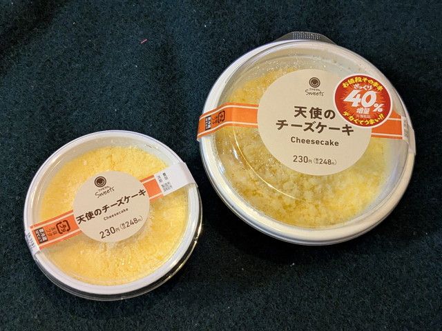 天使のチーズケーキ 通常品と40％増量品の比較