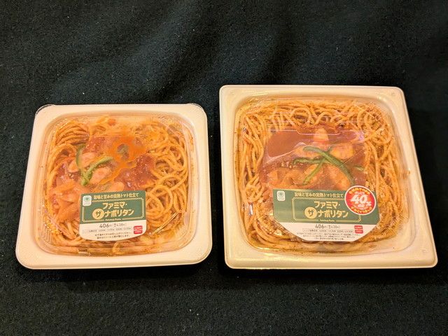 ファミマ・ザ・ナポリタン 通常品と40％増量品の比較