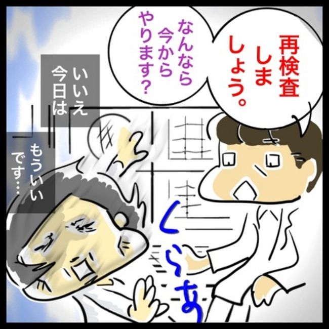 緑内障ダイアリー／へそ