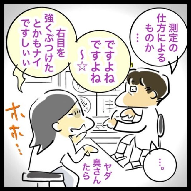 緑内障ダイアリー／へそ