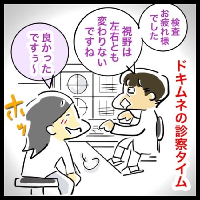 緑内障ダイアリー／へそ