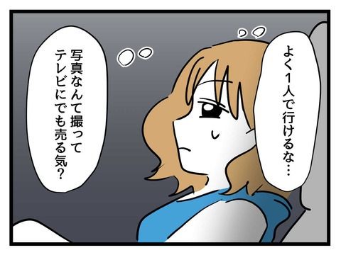 変な廃墟／神谷もち