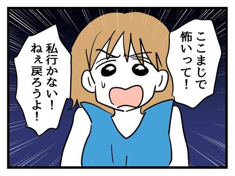 変な廃墟／神谷もち